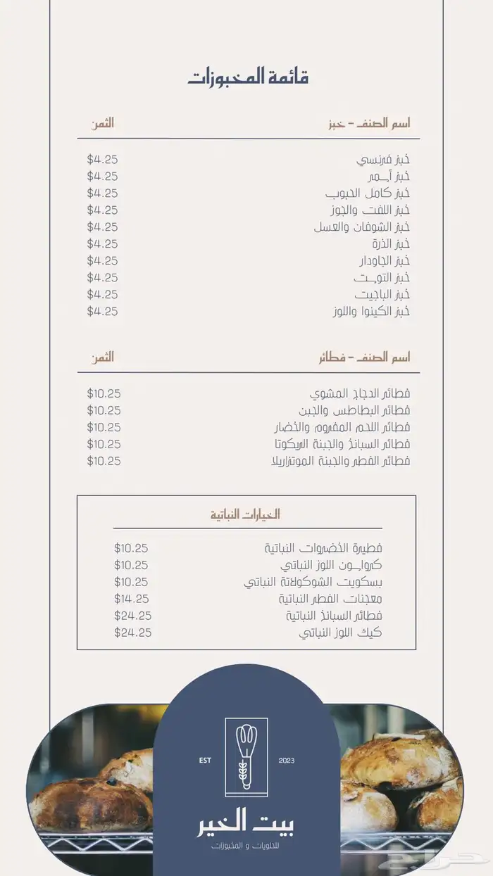 تصميم منيو احترافي من اي محل بسعر ممتاز اتصل(  ) 1