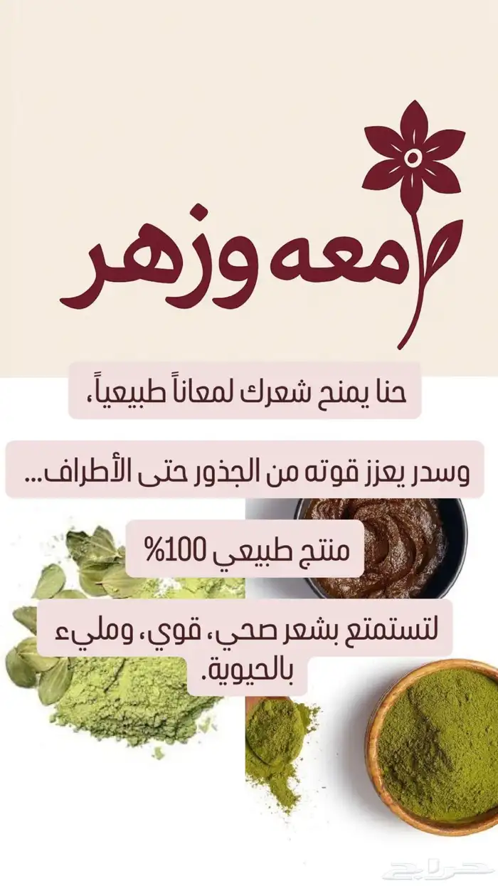 السدر ينفع ل فئه الرجال 1