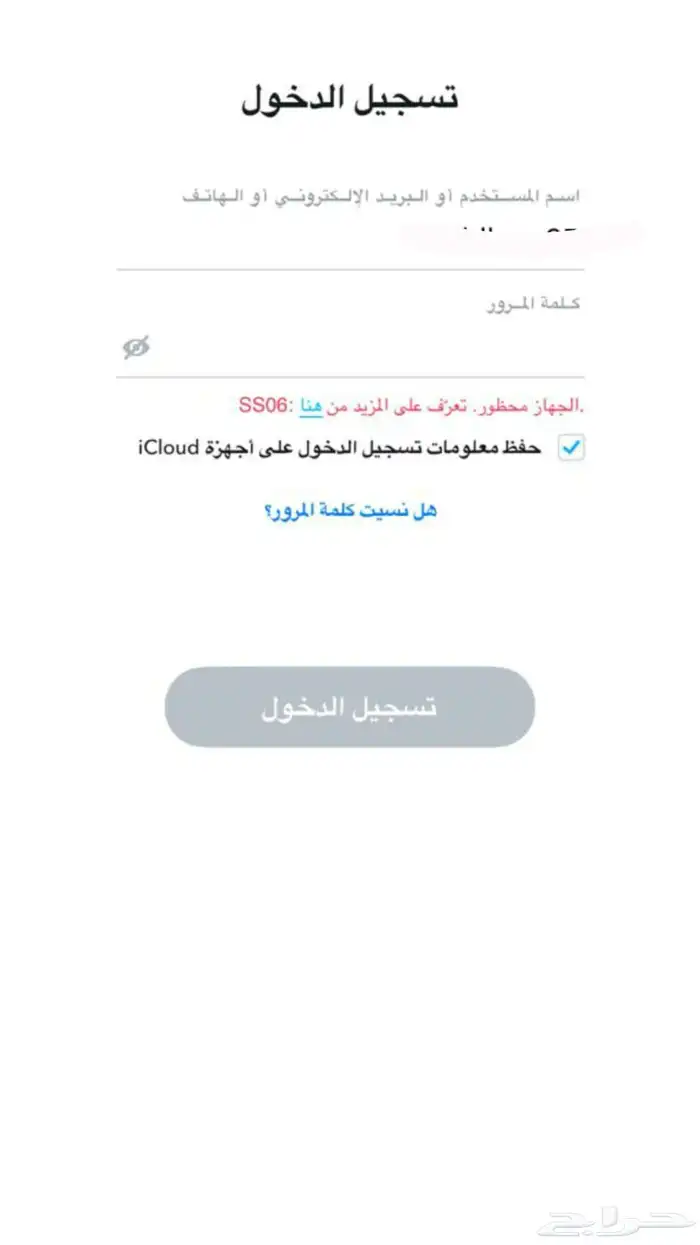 فك حظر سناب للجوالات المتبنده 0