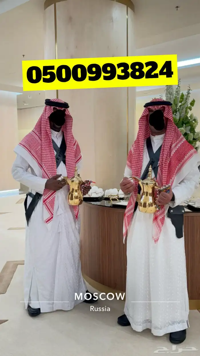 قهوجي وصبابين سعوديين ويوجد صور ل اعمالنا بالمملكة وخارجها 1