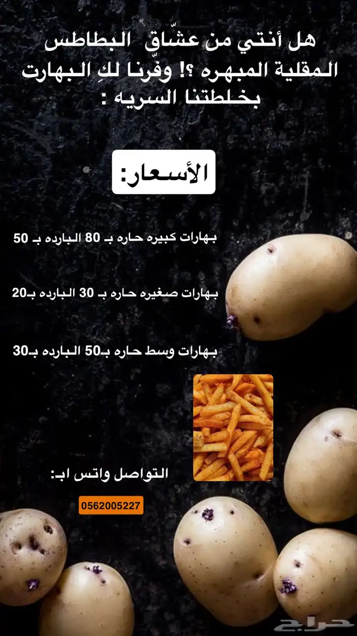 بهارات 0