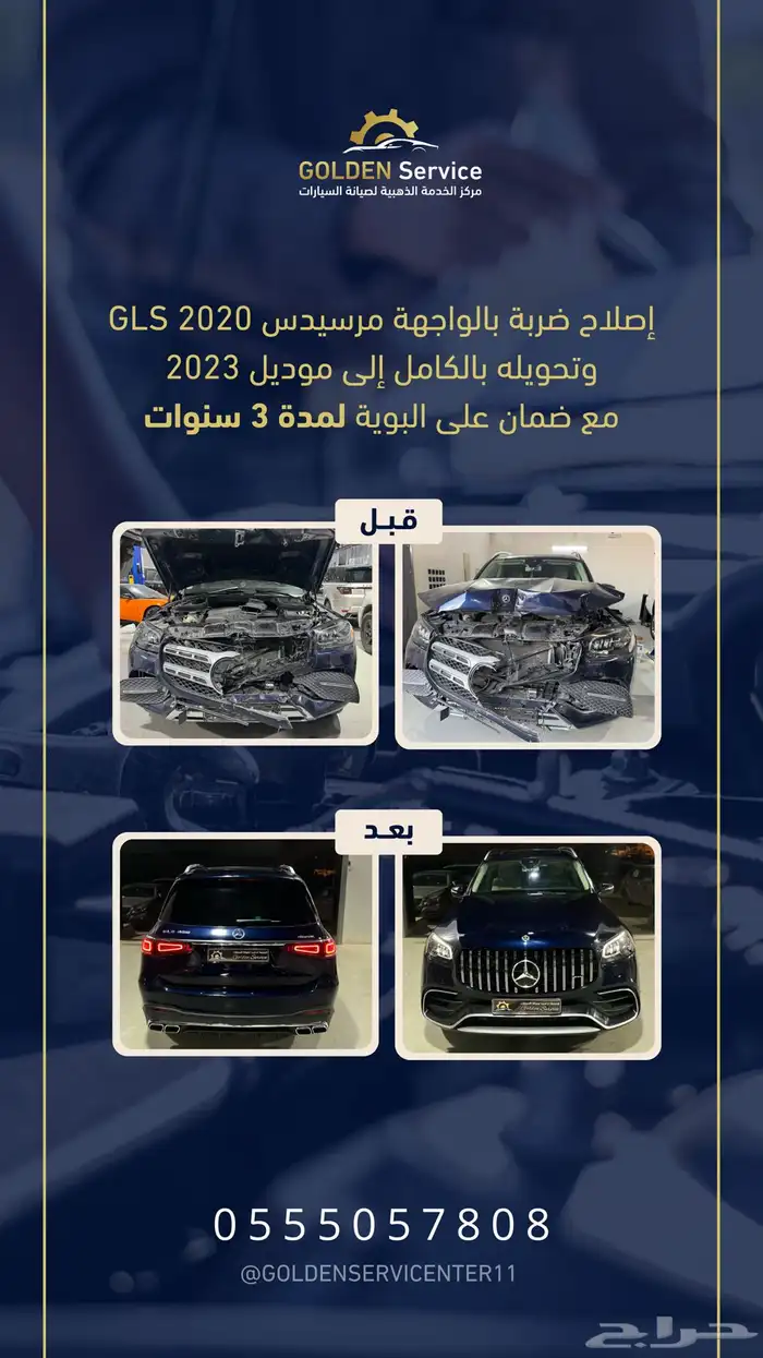 بودي كيت BMW تحويل من 2016 الى موديل 2022 25