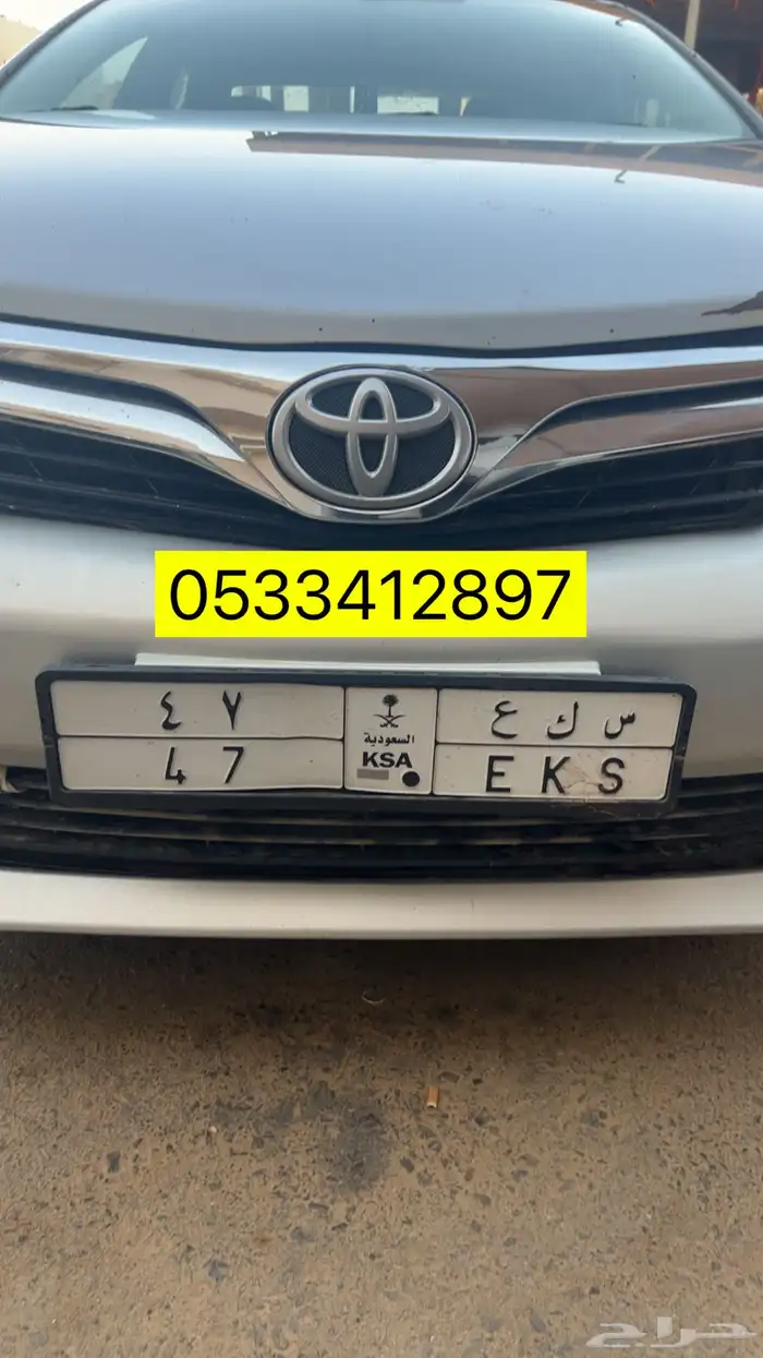 لوحة س ك ع 47 0