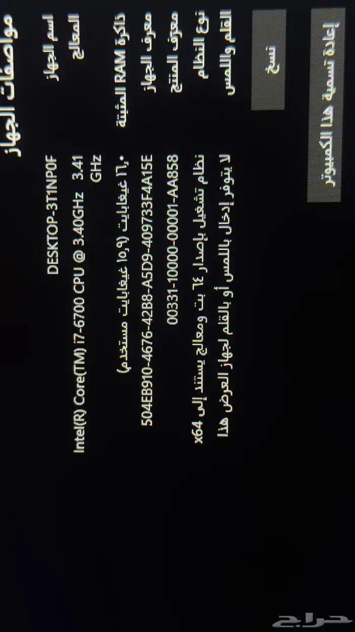 بي سي مكتبي وسيت اب كامل i7 11