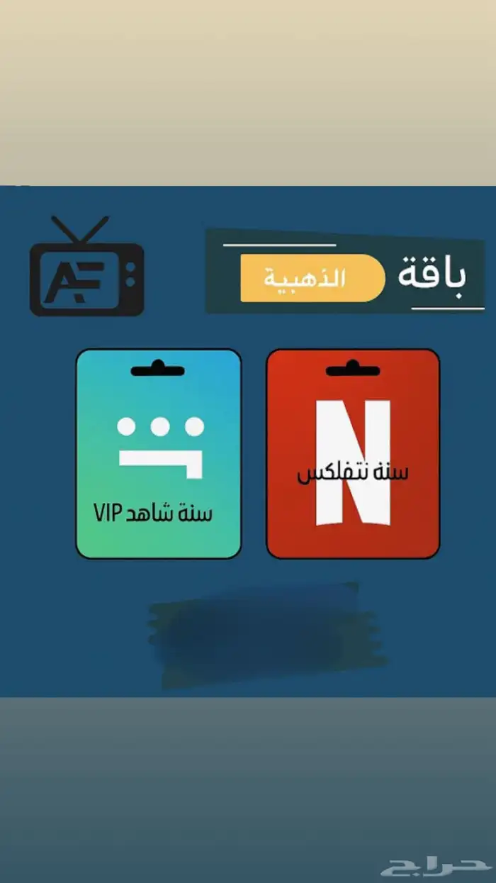 شاهد ونتفلكس 0