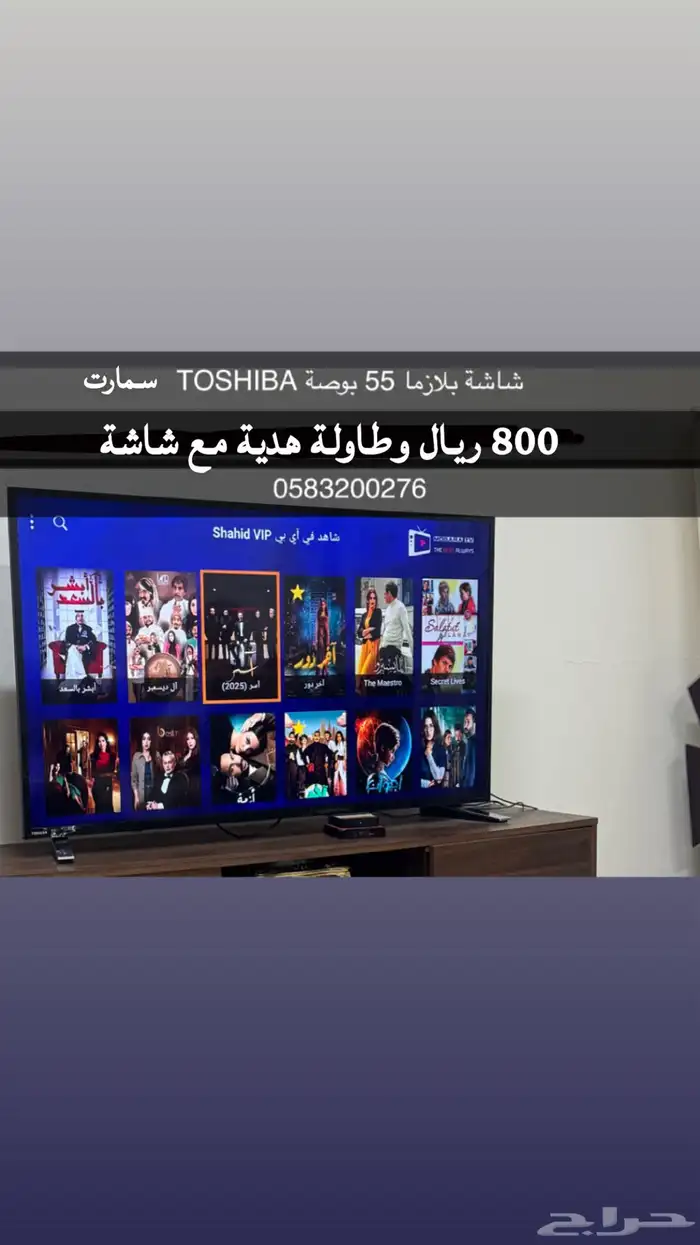 شاشة بلازما سمارت 0