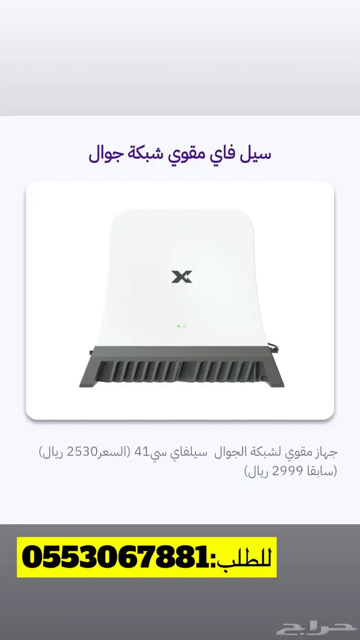 فايبر stc   آيباد وداش كام مع شريحة واسعار عروض 9