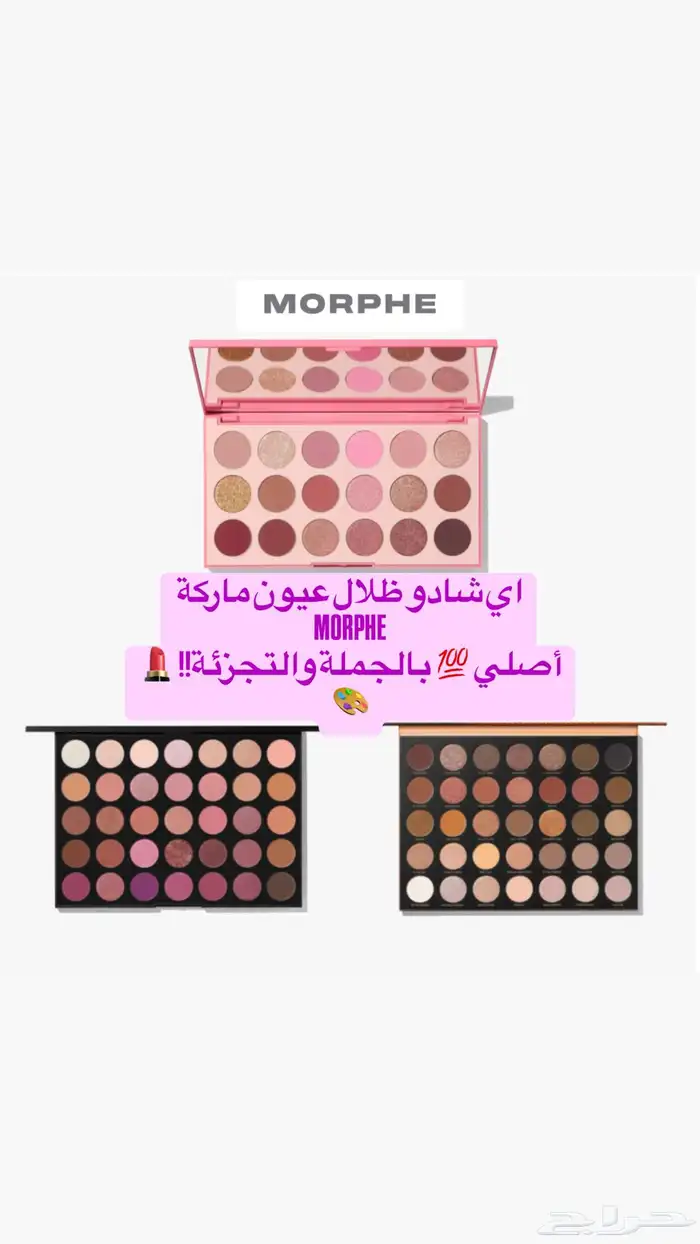 باليت Morphe Eye Shadow أصلي 100 ظلال عيون فاخرة 0