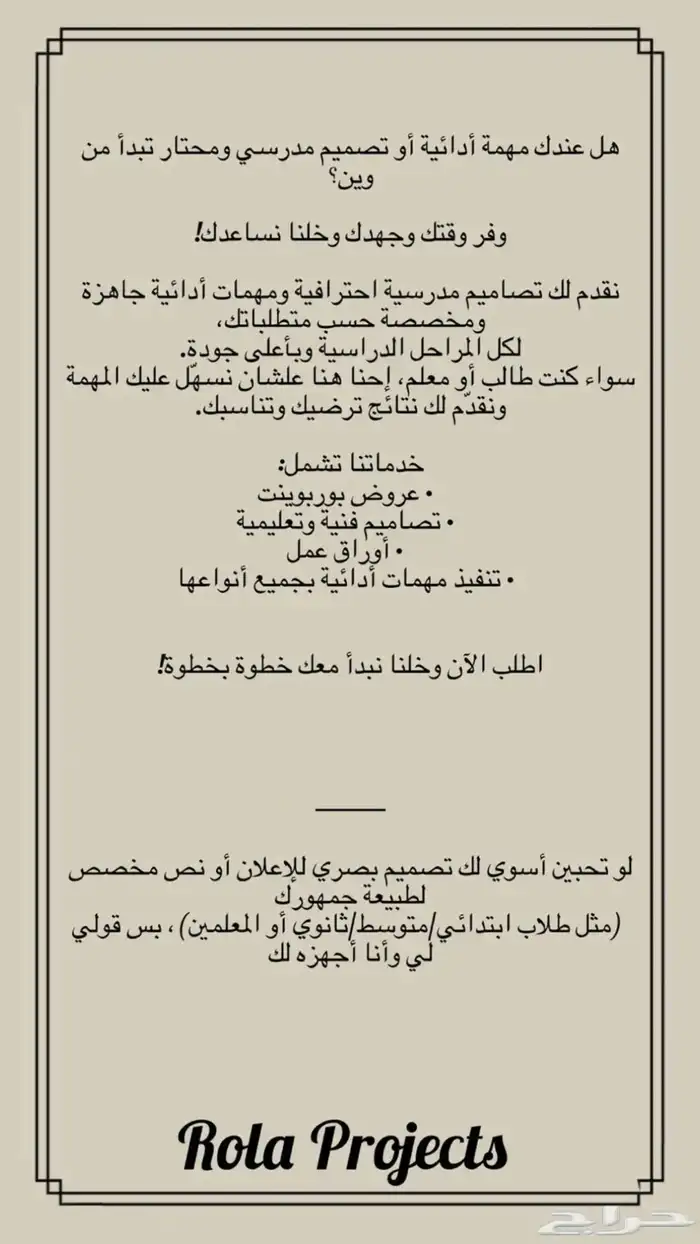 عروض ودعوات وأعمال طلاب 0