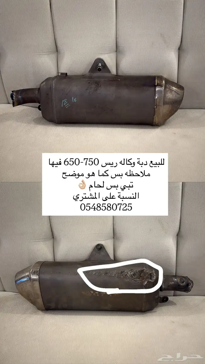 دبة وكالة دباب 0