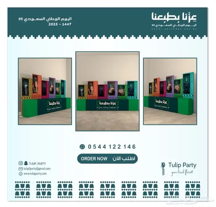 منسق حفلات ومؤتمرات لجميع المناسبات 24