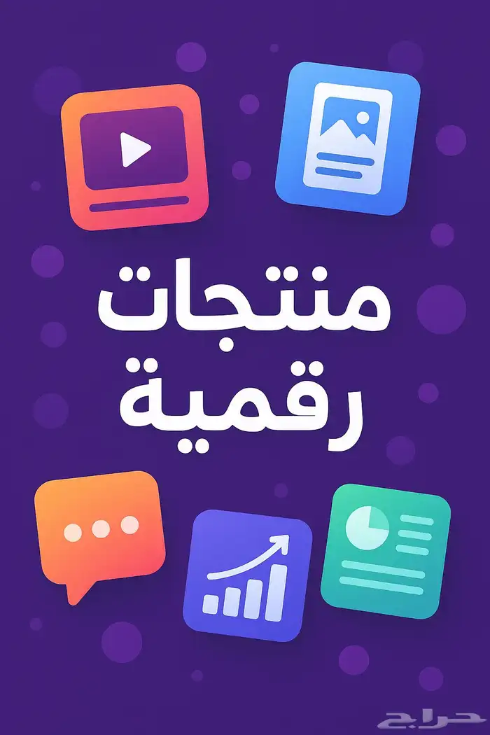 التجارة الالكترونية 0
