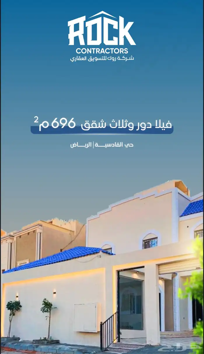 فرصة لاتفوتها ( دور وثلاث شقق حي القادسية ) 0