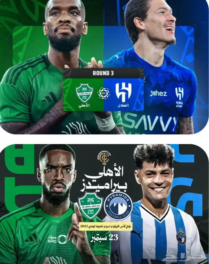 تذاكر مباريات 0