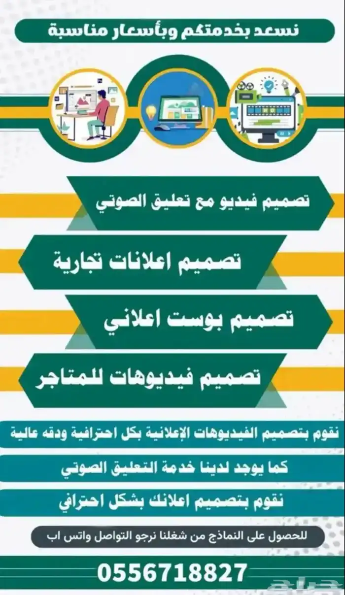 مصمم فديوهات إعلانيه مع تعليق صوتي 0