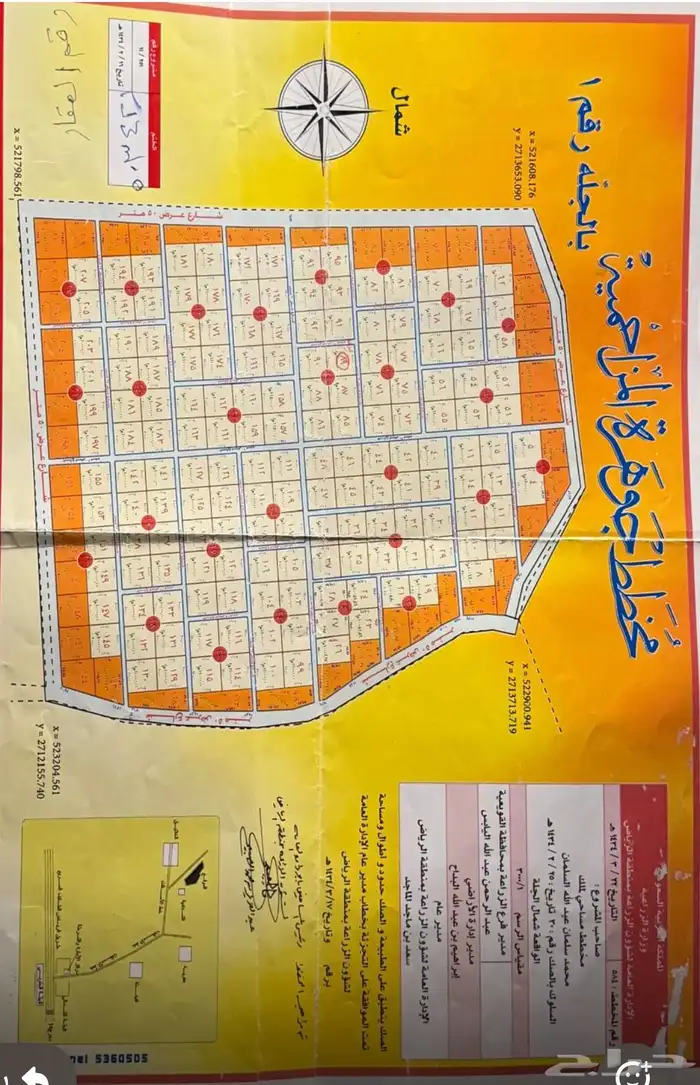 أرض زراعية للبيع في الجلة 1