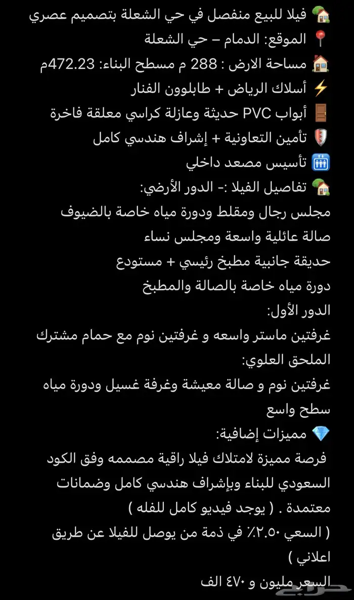 فيلا منفصل في حي الشعله ( يوجد فيديو كامل ) 1
