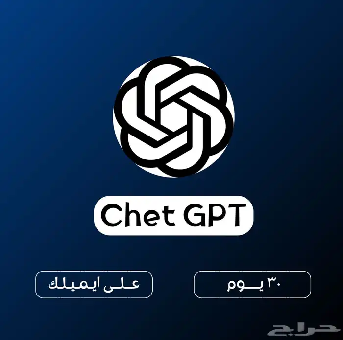 اشتراك شات GPT 0
