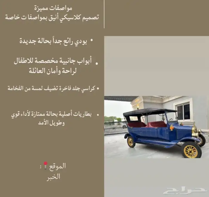 سياره قولف 2