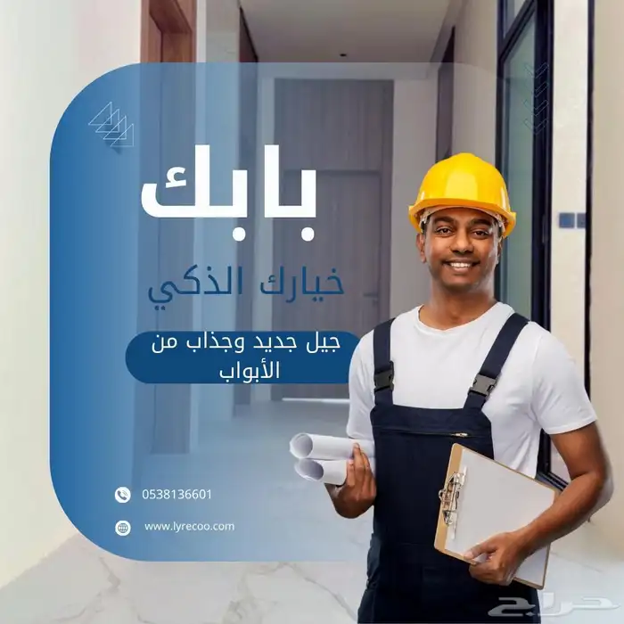 أبواب الفخامة تفتحها ليريكو في اليوم الوطني 0