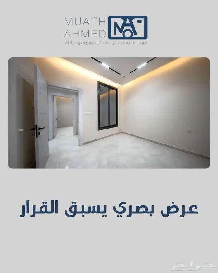 مصور فوتغرافي عقاري 6
