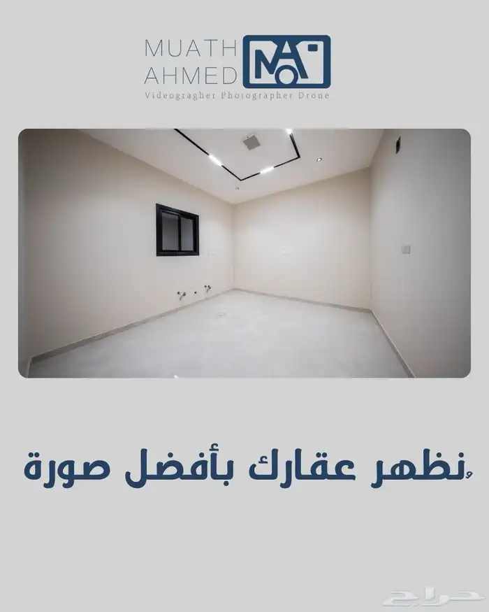 مصور فوتغرافي عقاري 7