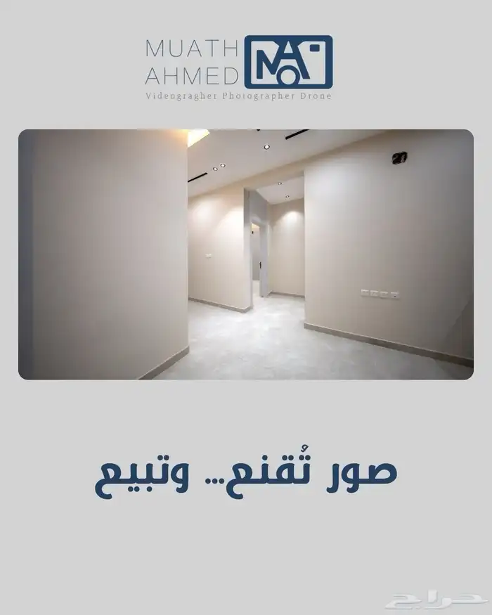 مصور فوتغرافي عقاري 8