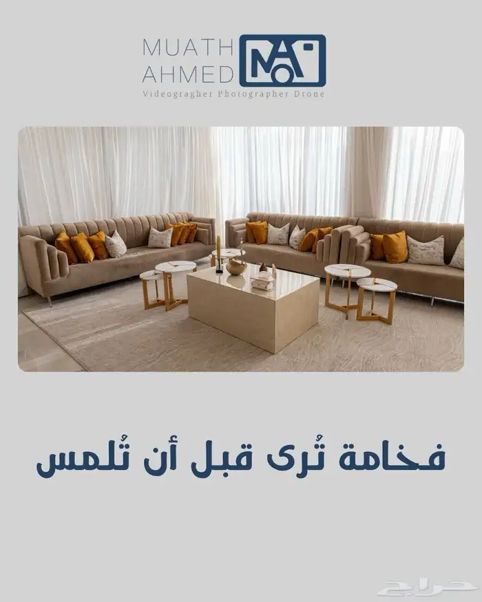 مصور فوتغرافي عقاري 1