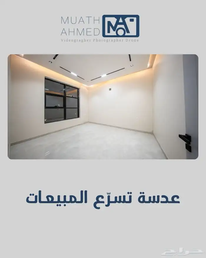 مصور فوتغرافي عقاري 9