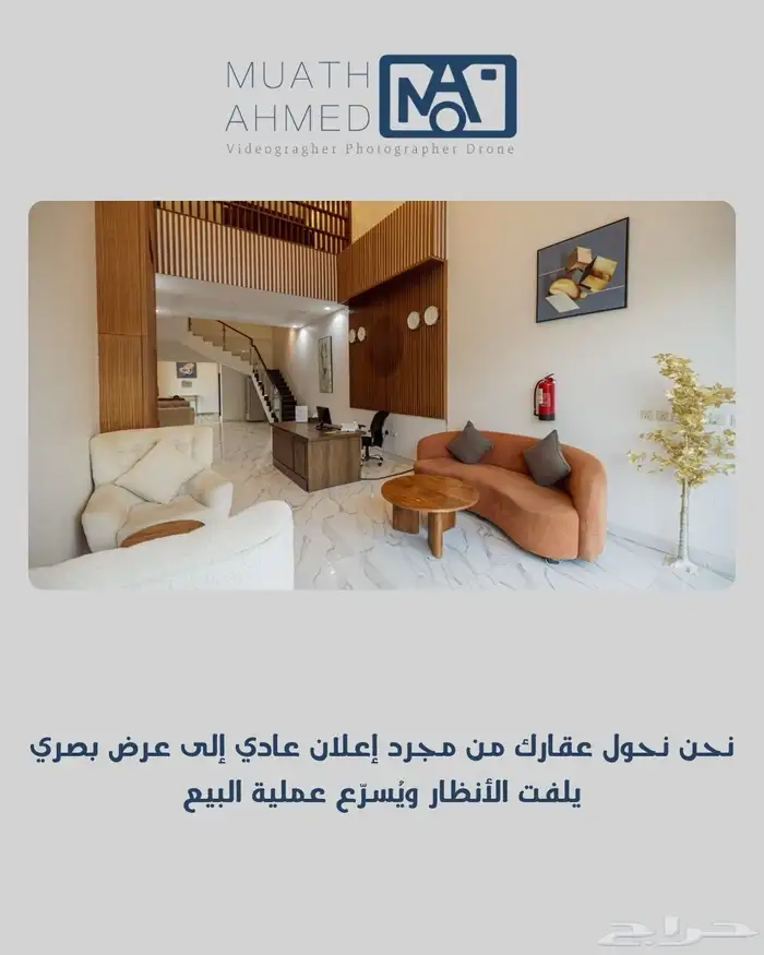 مصور فوتغرافي عقاري 4