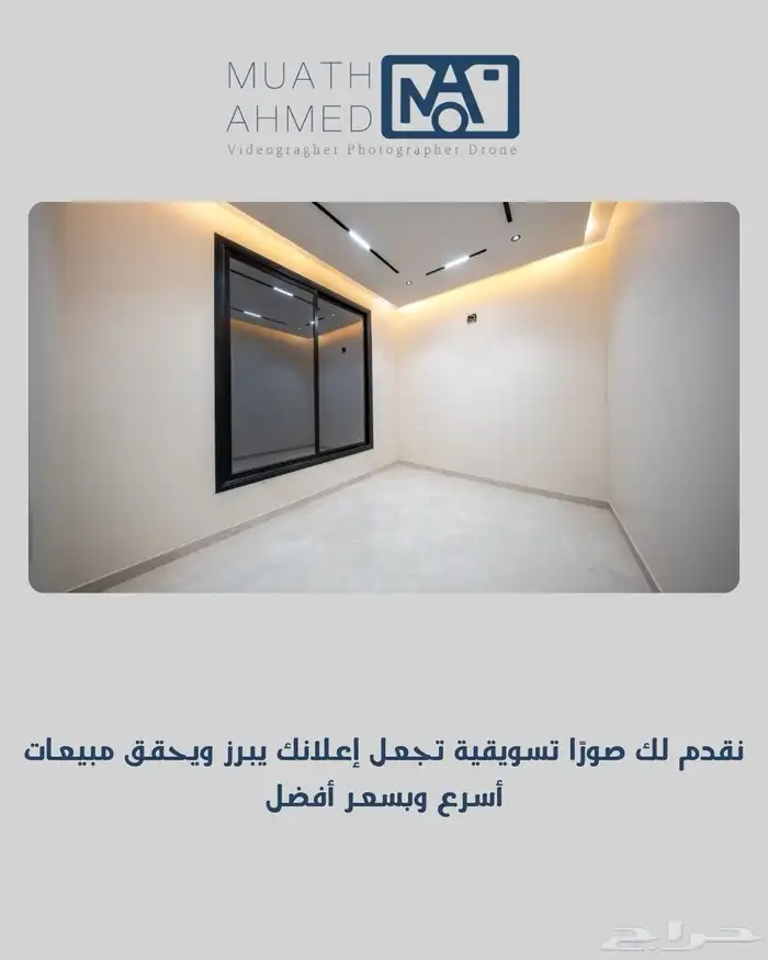 مصور فوتغرافي عقاري 11