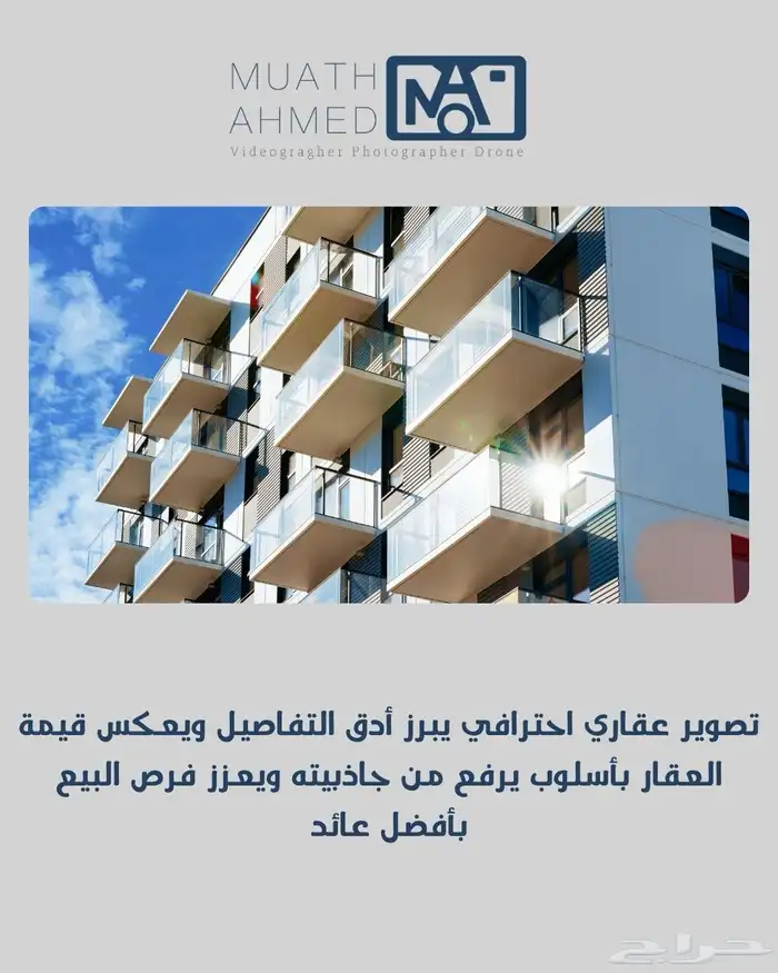مصور فوتغرافي عقاري 0