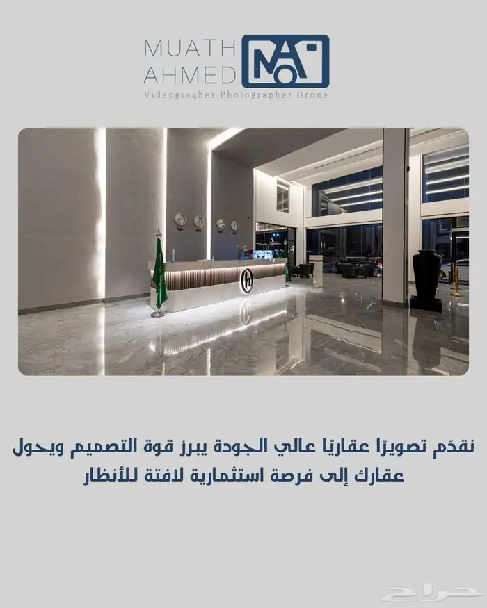 مصور فوتغرافي عقاري 3
