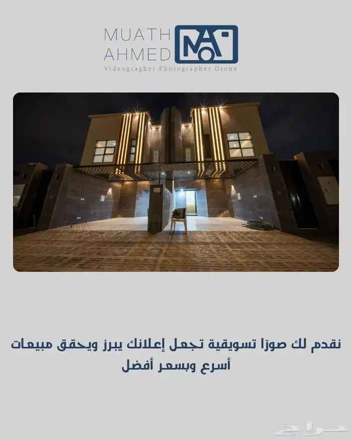 مصور فوتغرافي عقاري 5