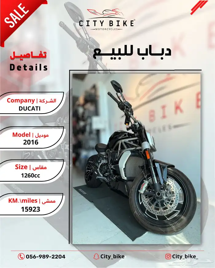 دباب DUCATI للبيع 0