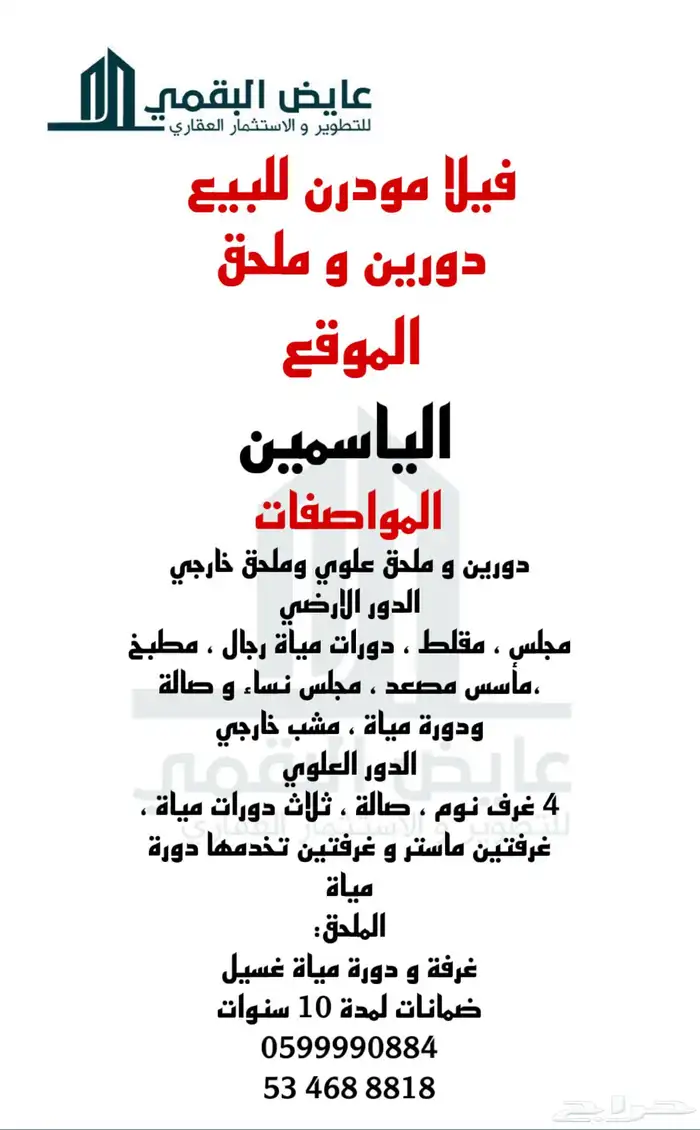 فيلا مدورن دورين و ملحق 0