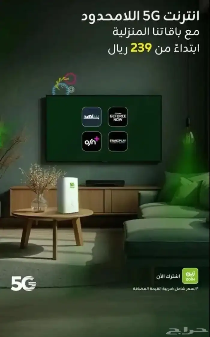 جهاز Wi-Fi زين و موبايلي 2