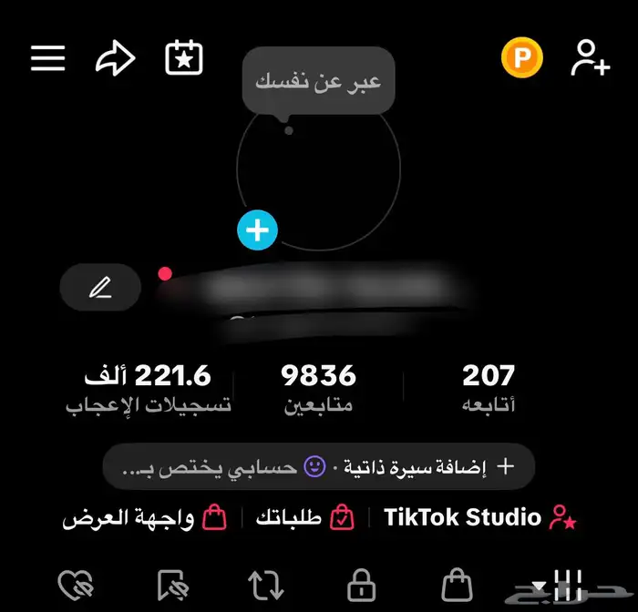 للبيع حساب تيك توك مستعجل 0
