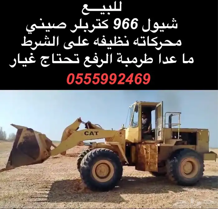 شيول للبيع 0