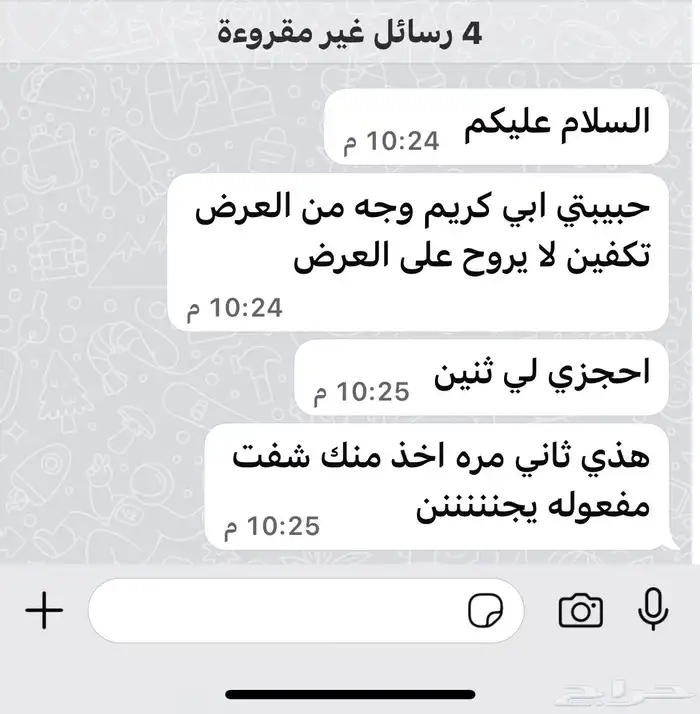 تجارب الكريم 2
