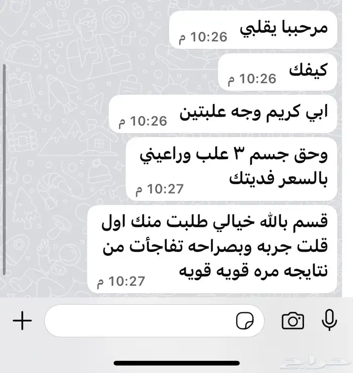 تجارب الكريم 1