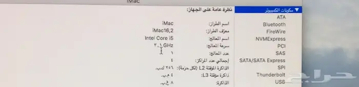 للبيع iMac Retina 5K 27 2