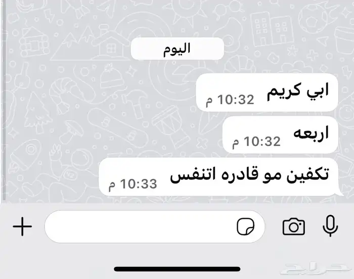 تجارب الكريم 3