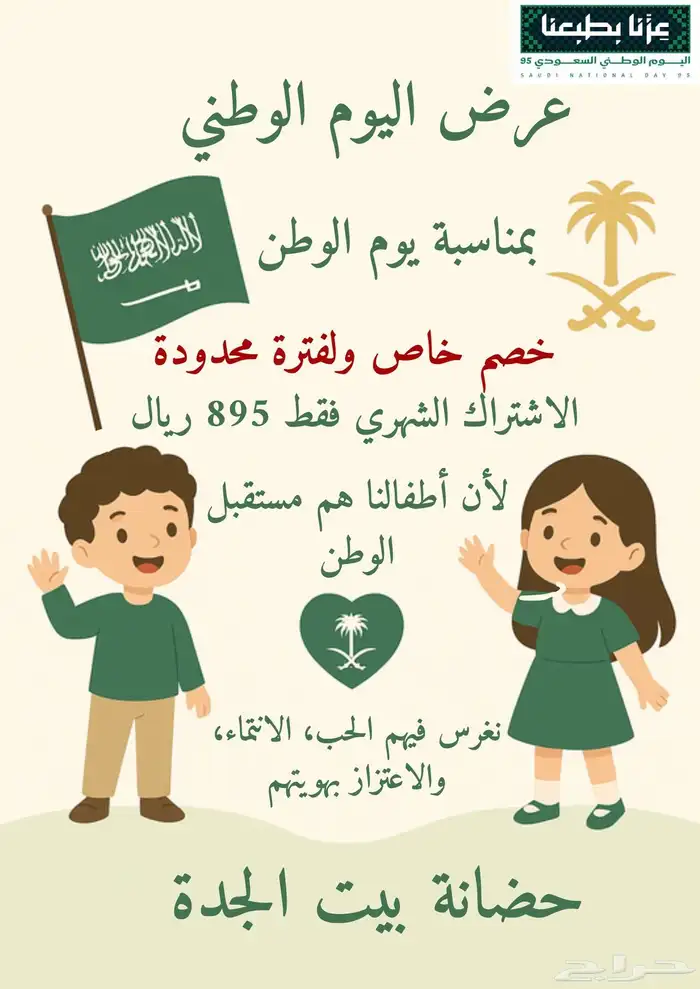 حضانة منزلية 0