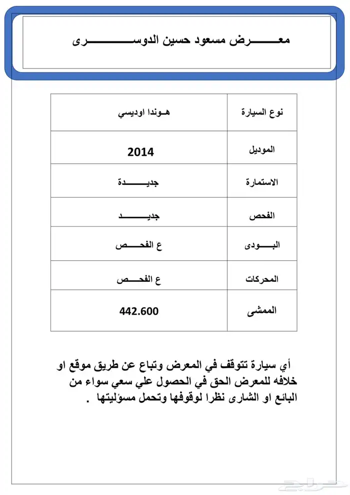 تم البيع 11