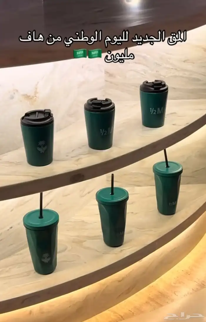 مق الولاء الأخضر من هاف مليون 1