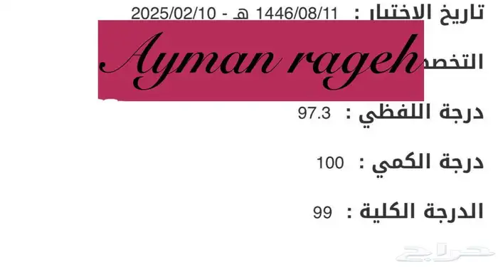 خصوصي رياضيات ومدرب قدرات بتبوك 32