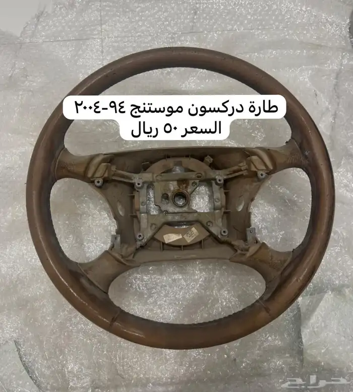 2004 موستنق تشليح قطع 6 سلندر اوتو 12