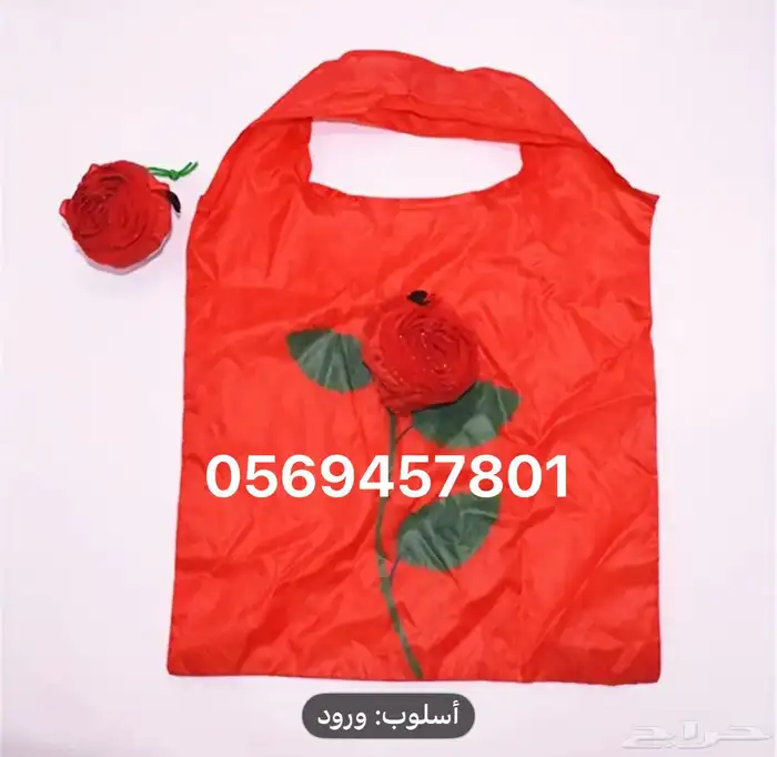 شنطة توت باق الفراولة والجوري 1
