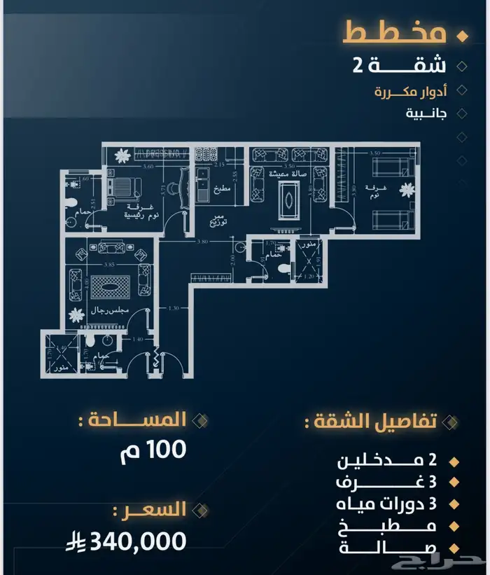 شقة تمليك بطحاء قريش 3 غرف ب 330 قرب كدي عرض اليوم الوطني 3